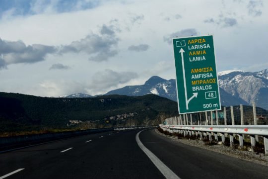 Κυκλοφοριακές ρυθμίσεις στην Αθηνών-Λαμίας 5 και 7 Απριλίου