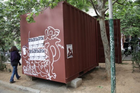 Το κοντέινερ πρώτη «είδηση»