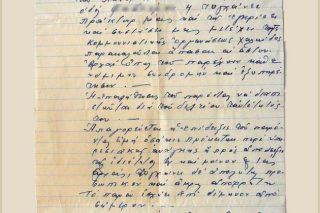 Τα ίχνη του Ιούδα