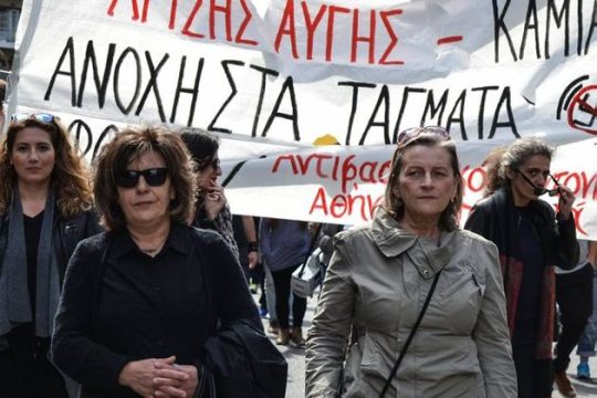 Παρούσες η Μάγδα Φύσσα και η μητέρα του Αλέξη Λάζαρη