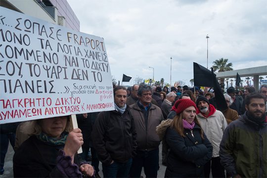 Νέα διαμαρτυρία στο αεροδρόμιο Χανίων κατά της εκχώρησης