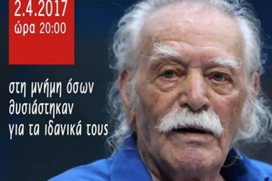 Ποιήματα φυλακής και εξορίας από τον Μανώλη Γλέζο