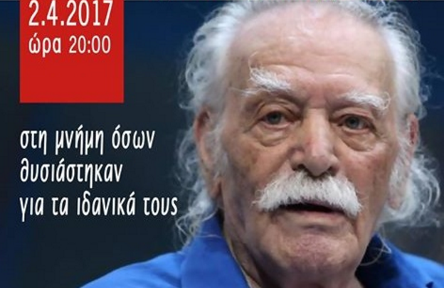 Ποιήματα φυλακής και εξορίας από τον Μανώλη Γλέζο