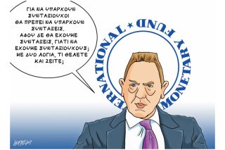 Του Κώστα Γρηγοριάδη