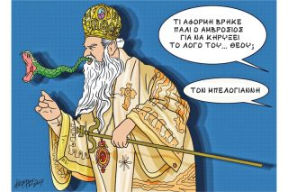 Του Κώστα Γρηγοριάδη