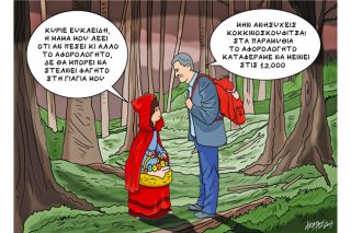Του Κώστα Γρηγοριάδη