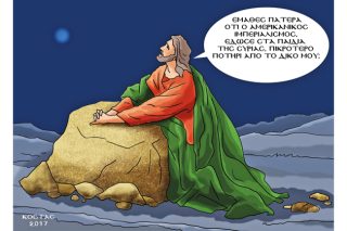 Του Κώστα Γρηγοριάδη