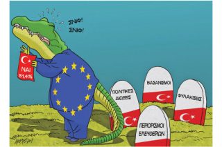 Του Κώστα Γρηγοριάδη