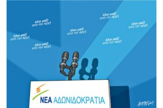 Του Κώστα Γρηγοριάδη