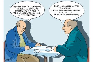 Του Κώστα Γρηγοριάδη