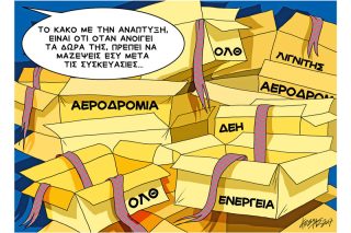 Του Κώστα Γρηγοριάδη