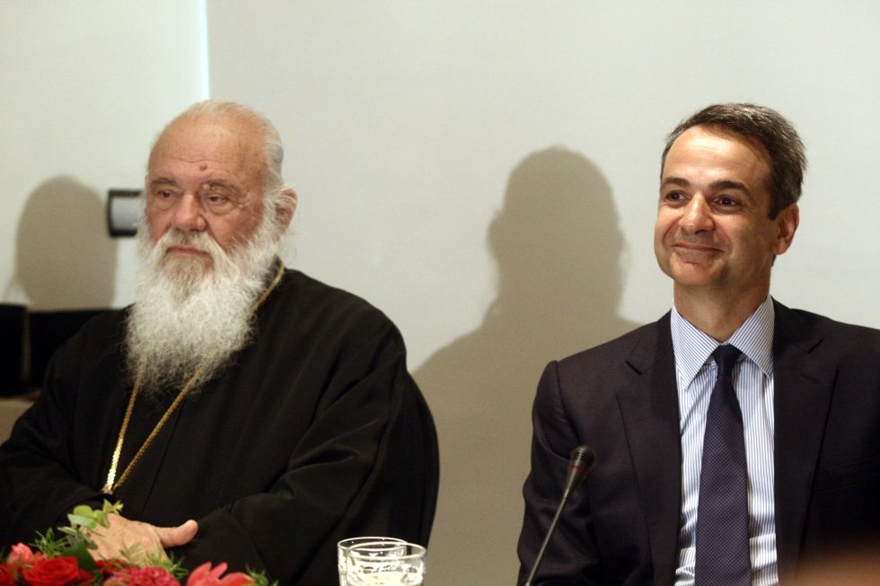 Ιερές προτεραιότητες