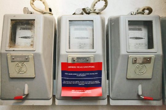 Το ηλεκτροσόκ των λογαριασμών ρεύματος φέρνει μειώσεις στις χρεώσεις Υπηρεσιών Κοινής Ωφέλειας