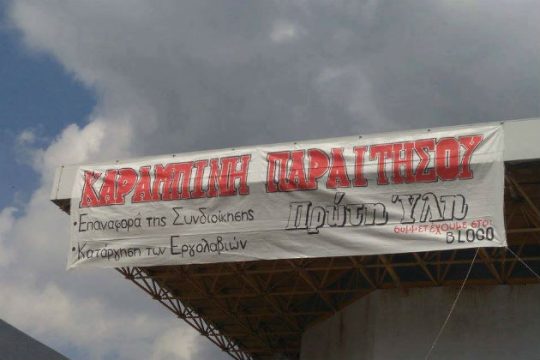 Διώξεις κατά πάντων στο Δημοκρίτειο Πανεπιστήμιο