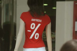 Μείωση τζίρου στο λιανεμπόριο