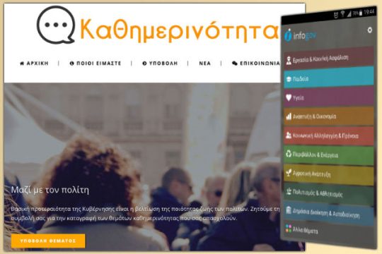 www@καθημερινότητα.gov