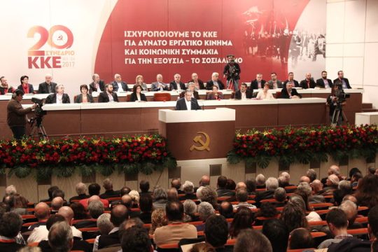 Μεγαλύτερη και ανανεωμένη η νέα Κεντρική Επιτροπή