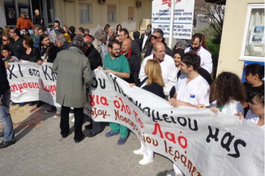 Στους δρόμους η Ιεράπετρα για την αποψίλωση των υπηρεσιών