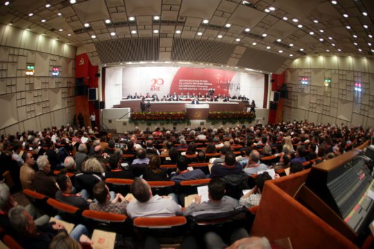 Μία ημέρα νωρίτερα ολοκληρώθηκε το συνέδριο του ΚΚΕ