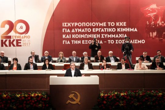 ΚΚΕ κατά ΕΡΤ για την κάλυψη του συνεδρίου
