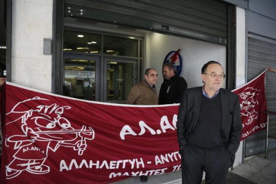 ΛΑ.Ε. εναντίον ΚΚΕ