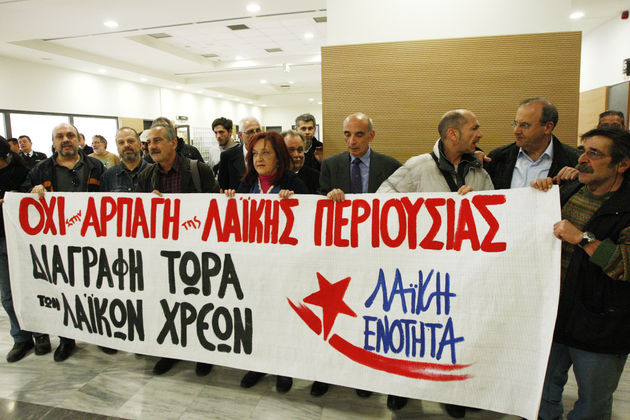 Αντικυβερνητικά και πολυμέτωπα