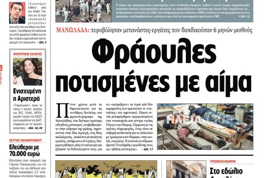 Ψέμα και αλήθεια