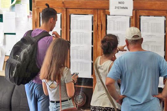 Εκτός θέματος…