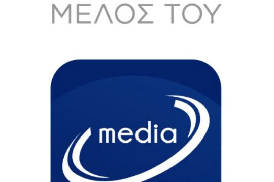 Στη δημοσιότητα 231 διαδικτυακά πιστοποιημένα ΜΜΕ