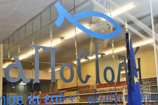 «Αποστολή» εξετελέσθη!