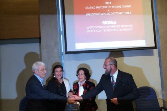 Έγινε το πρώτο βήμα για την ίδρυση του MOMus