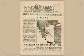 Πρωταπριλιάτικη εθνικοφροσύνη