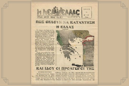 Πρωταπριλιάτικη εθνικοφροσύνη