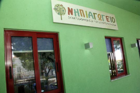Αρχές Μαΐου οι εγγραφές σε νηπιαγωγεία-δημοτικά