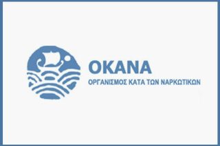 Κέντρο Πρόληψης Εξαρτήσεων στον Πειραιά