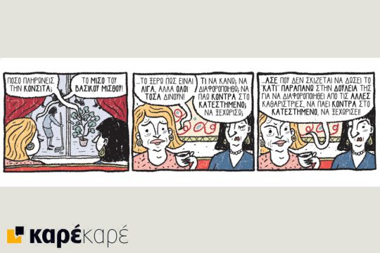Μαντάμ Ξυδέα-Πομπιντού 01.04.2017