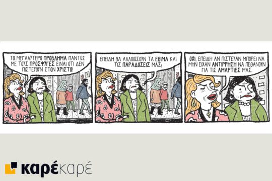 Μαντάμ Ξυδέα-Πομπιντού 14.04.2017