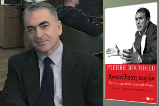 «Ο επιστήμονας είναι η ενσάρκωση της κριτικής στην εξουσία»