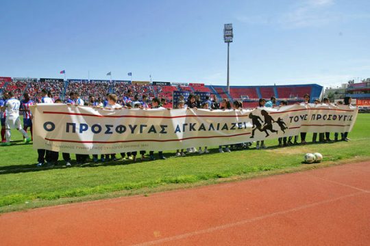 Εγιναν «ένα» πρόσφυγες και Πανιώνιος