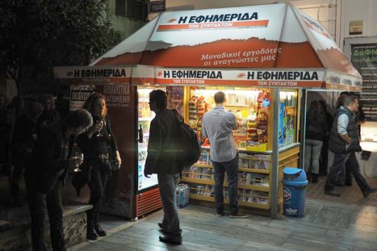 Ευχαριστίες