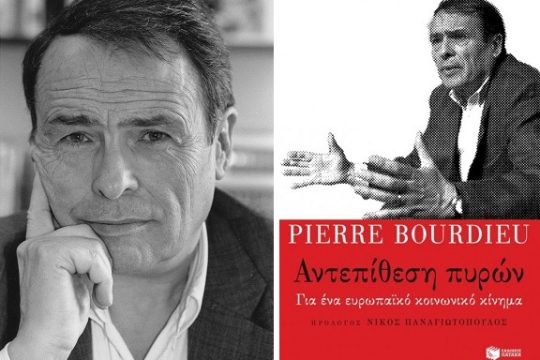«Ιμπεριαλισμός του οικουμενικού»