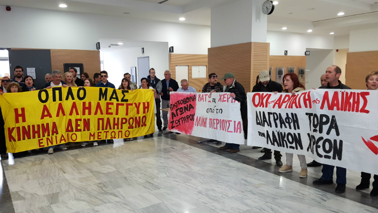 Εμπόδισαν πλειστηριασμούς στο Ειρηνοδικείο