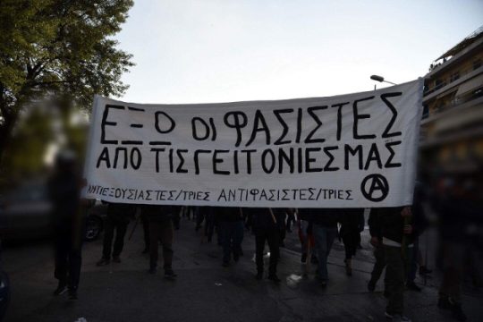 Αντιφασιστική συγκέντρωση στην Πανόρμου