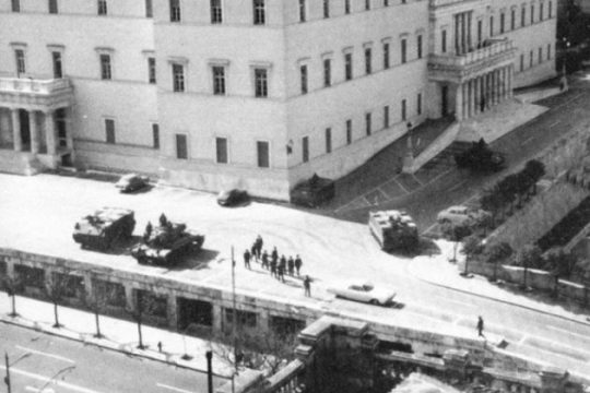 Oταν ακούστηκε η «Ρωμιοσύνη»