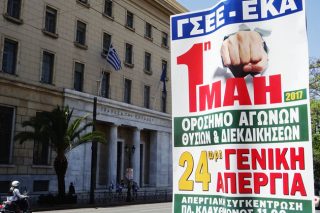 Μία Πρωτομαγιά, τέσσερις συγκεντρώσεις στην Αθήνα