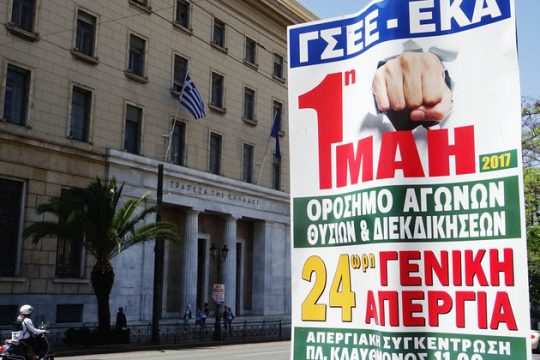 Μία Πρωτομαγιά, τέσσερις συγκεντρώσεις στην Αθήνα