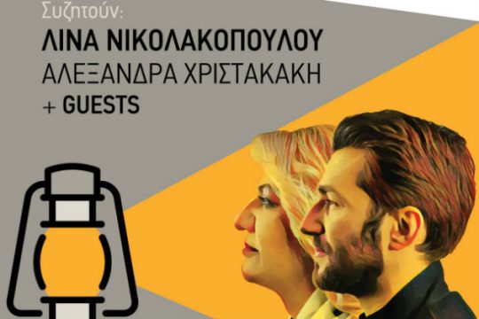 Ο Βασίλης Παπαβασιλείου για τον δικό του… 30ετή  θεατρικό πόλεμο