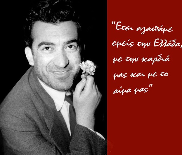 Ο Νίκος Μπελογιάννης και το ηθικό πλεονέκτημα