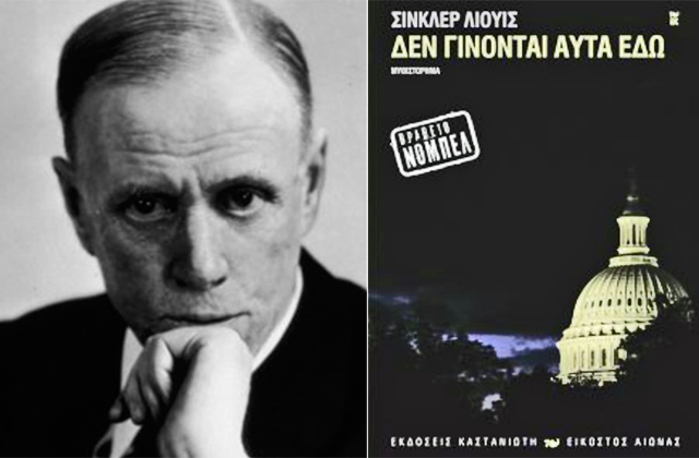 Πώς διαπλάθονται εκλογικά σώματα «που διψούν για ανορθόδοξες λύσεις»