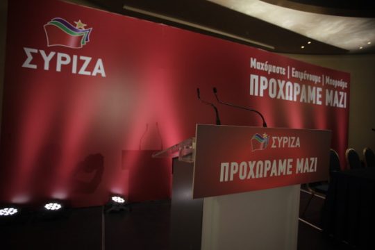 Κείμενο 13 στελεχών του ΣΥΡΙΖΑ με μηνύματα για τη συμφωνία